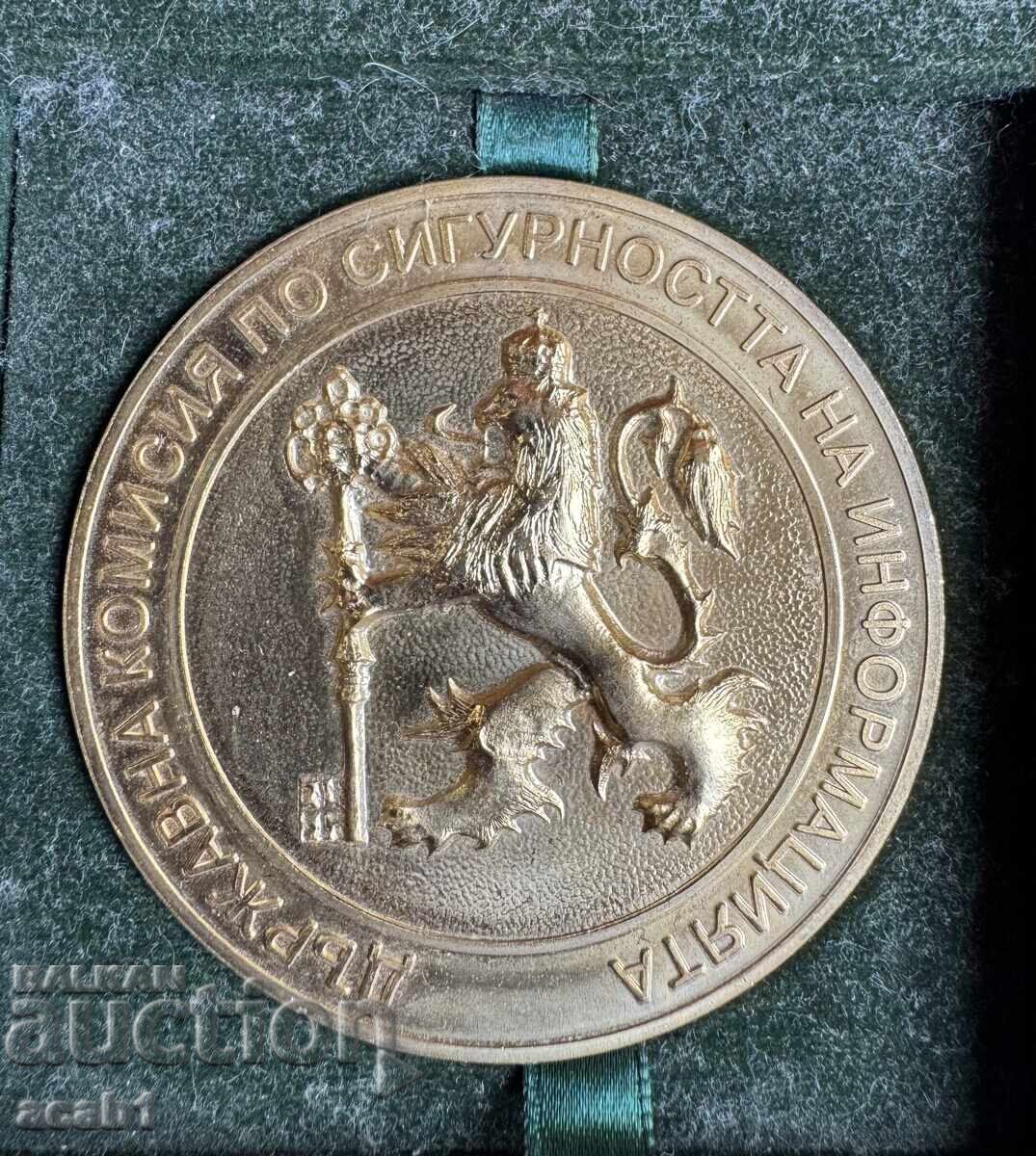 Плакет Държавна Комисия по Сигурността на Информацията