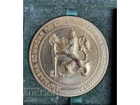 Плакет Държавна Комисия по Сигурността на Информацията