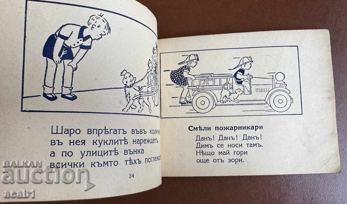 Auction  Let's Play Dar Darina Children's Book