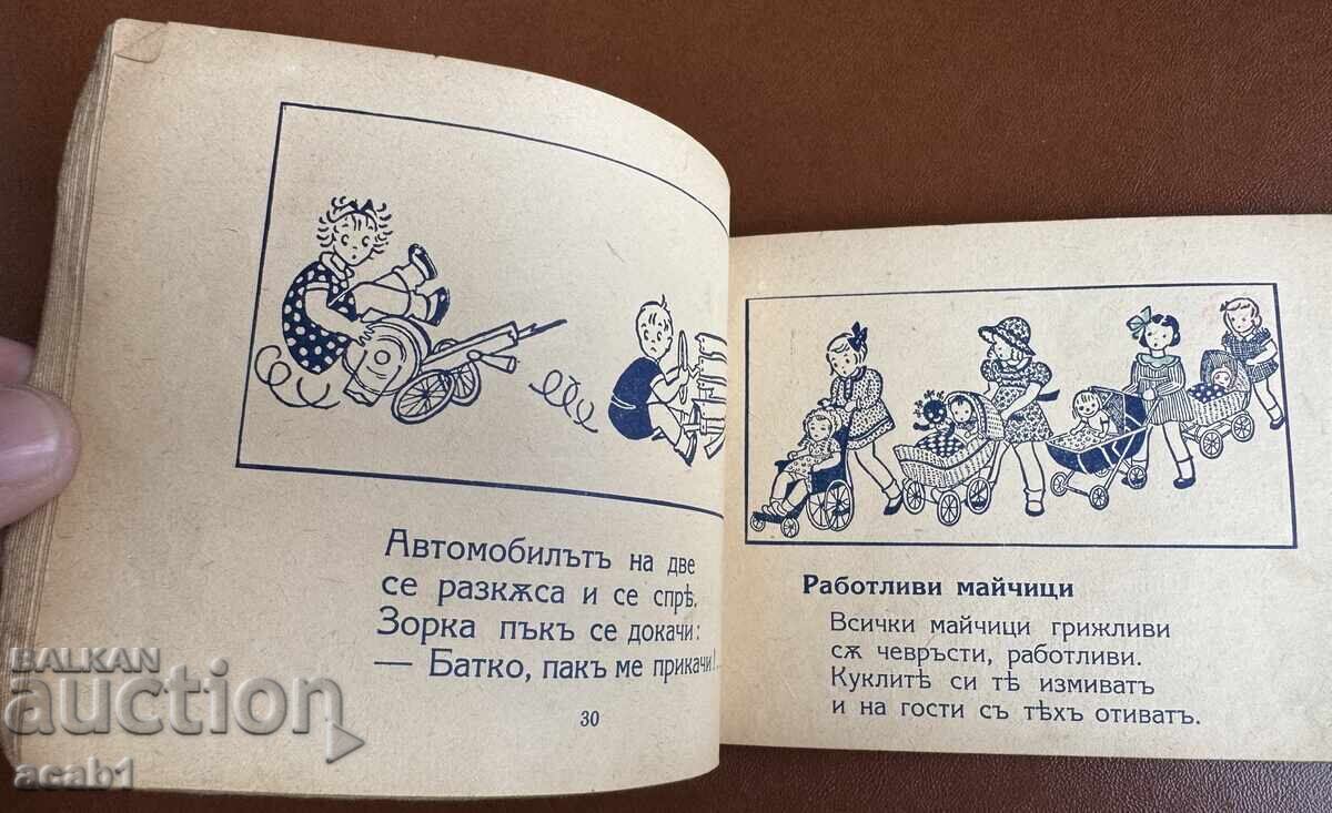 Delivery of Let's Play Dar Darina Children's Book