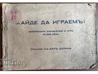 Хайде да Играем Дар Дарина Детска книжка