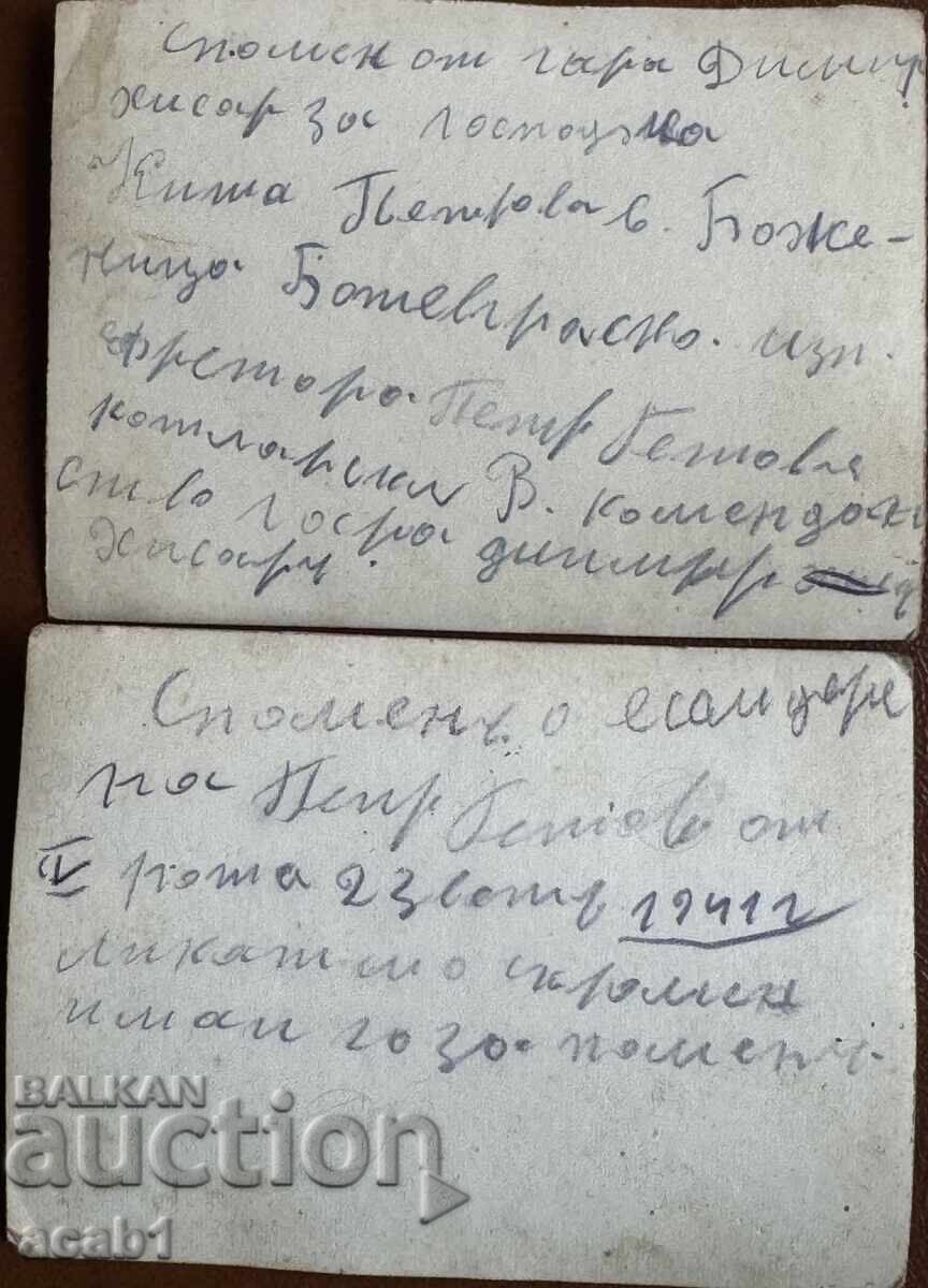 Σανστεφανική Βουλγαρία Στρατιώτες με τιμή 12.99 BGN | € 6.64 Σανστεφανική Βουλγαρία Στρατιώτες με τιμή 12.99 BGN | € 6.64