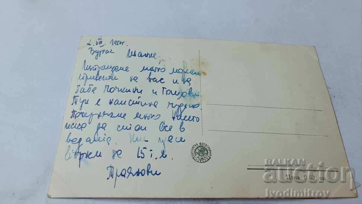 Ταχυδρομική κάρτα Μπουργκάς Θαλάσσιο καζίνο 1956 με τιμή 3.35 BGN | € 1.71