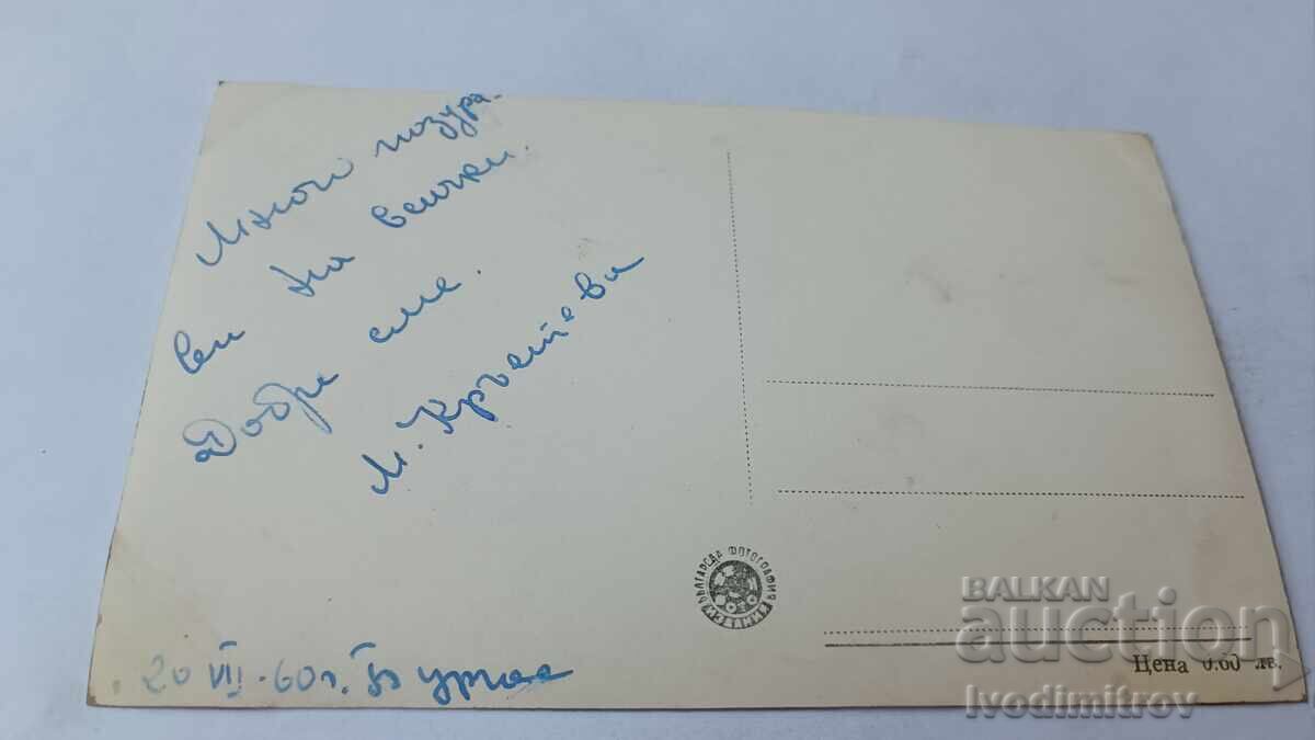 Пощенска картичка Бургас Стълбището пред Морските бани 1960 с цена € 9.00 | 17.60 лв.