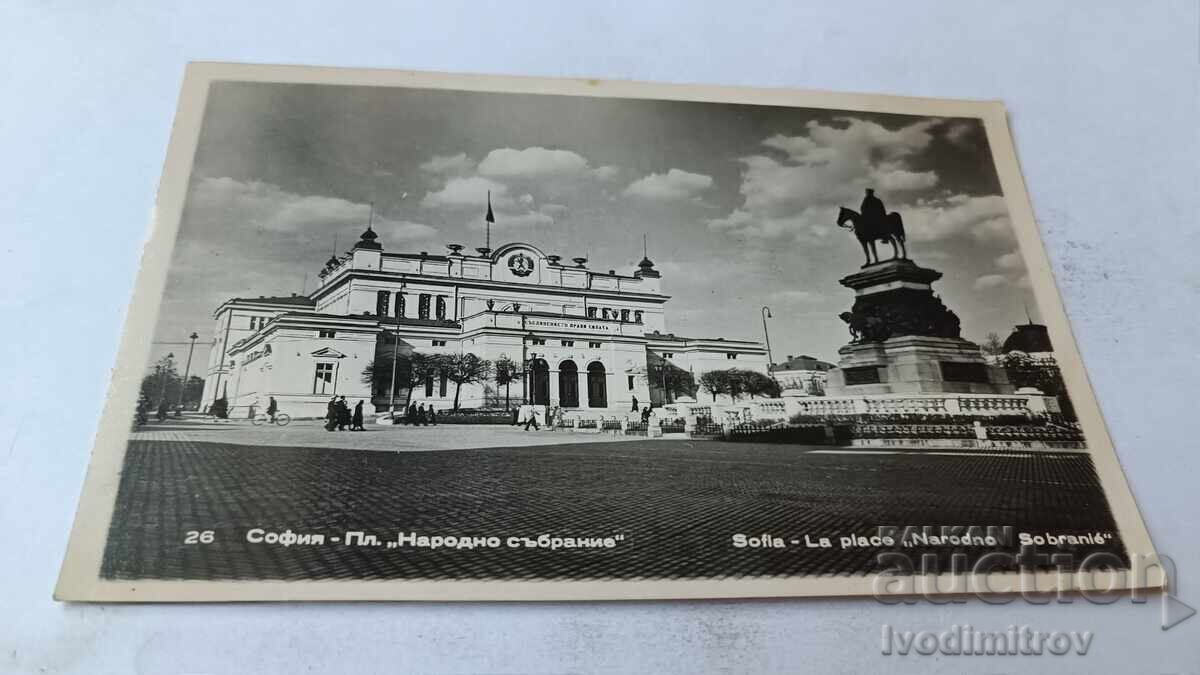 Пощенска картичка София Площад Народно събрание