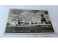 Καρτ ποστάλ Πλατεία Εθνοσυνέλευσης Σόφιας