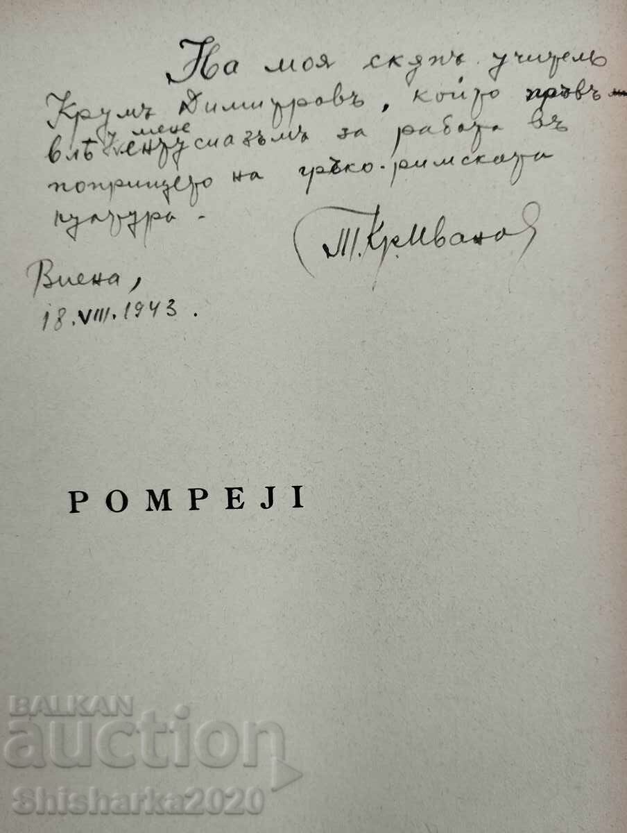 Licitație Pompei Licitație Pompei