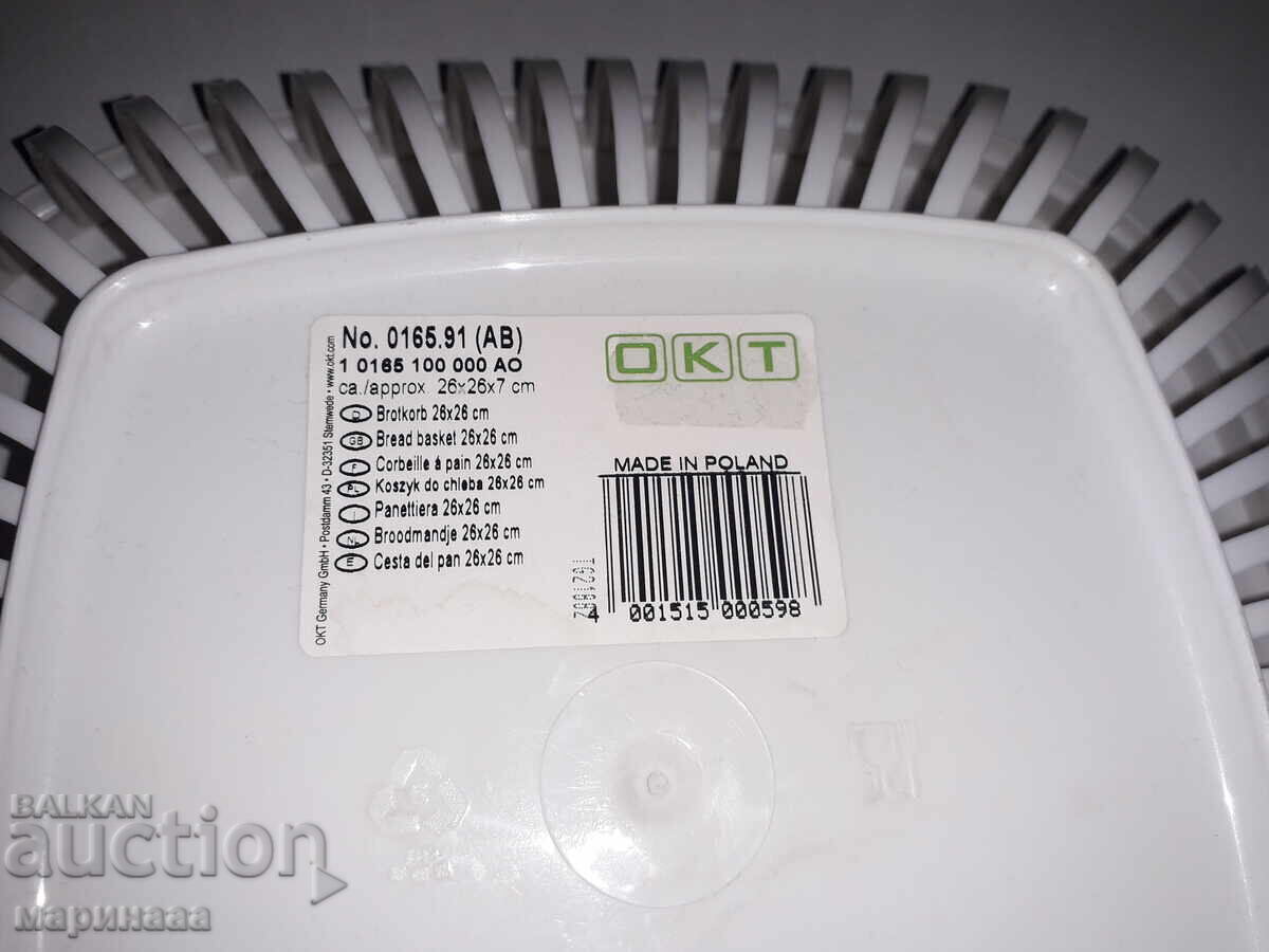 Δημοπρασία Αντίκα φρουτιέρα. Πολωνία