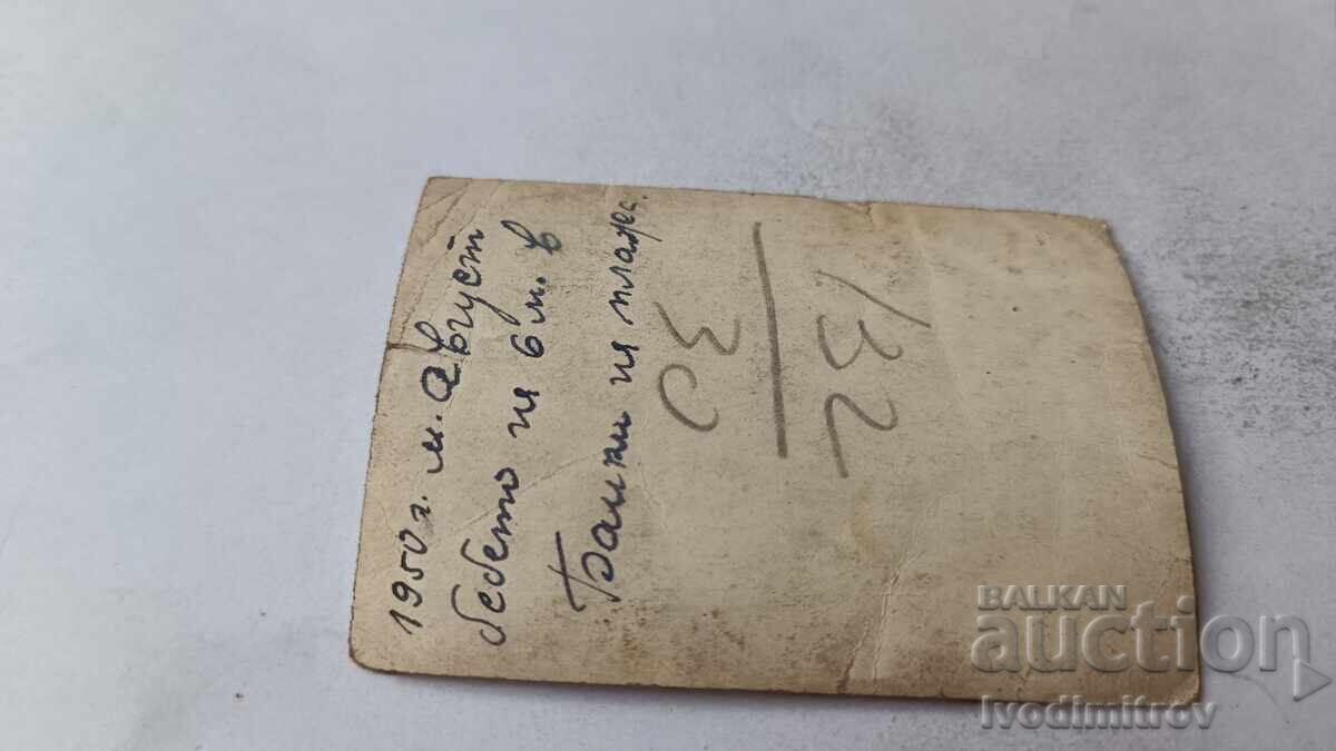 Снимка Банкя Двама мъже млада жена и бебе на плажа 1950 с цена 1.85 лв. | € 0.95