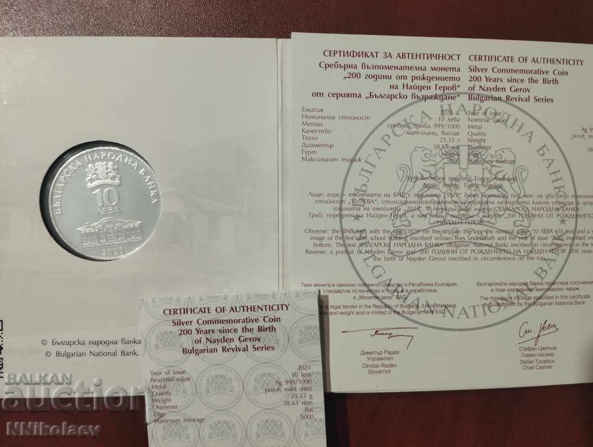 BGN 10, 2023 - 200 χρόνια από τη γέννηση του Nayden Gerov - 5