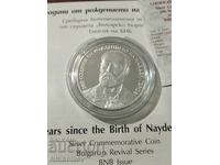 BGN 10, 2023 - 200 χρόνια από τη γέννηση του Nayden Gerov