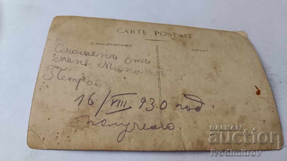 Снимка Мъж и момчета покрай плажа 1930 с цена 2.85 лв. | € 1.46