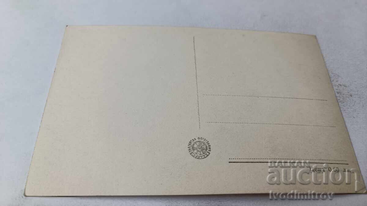 Postcard Bankya Banyata with price 2.45 BGN | € 1.25