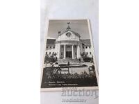 Postcard Bankya Banyata