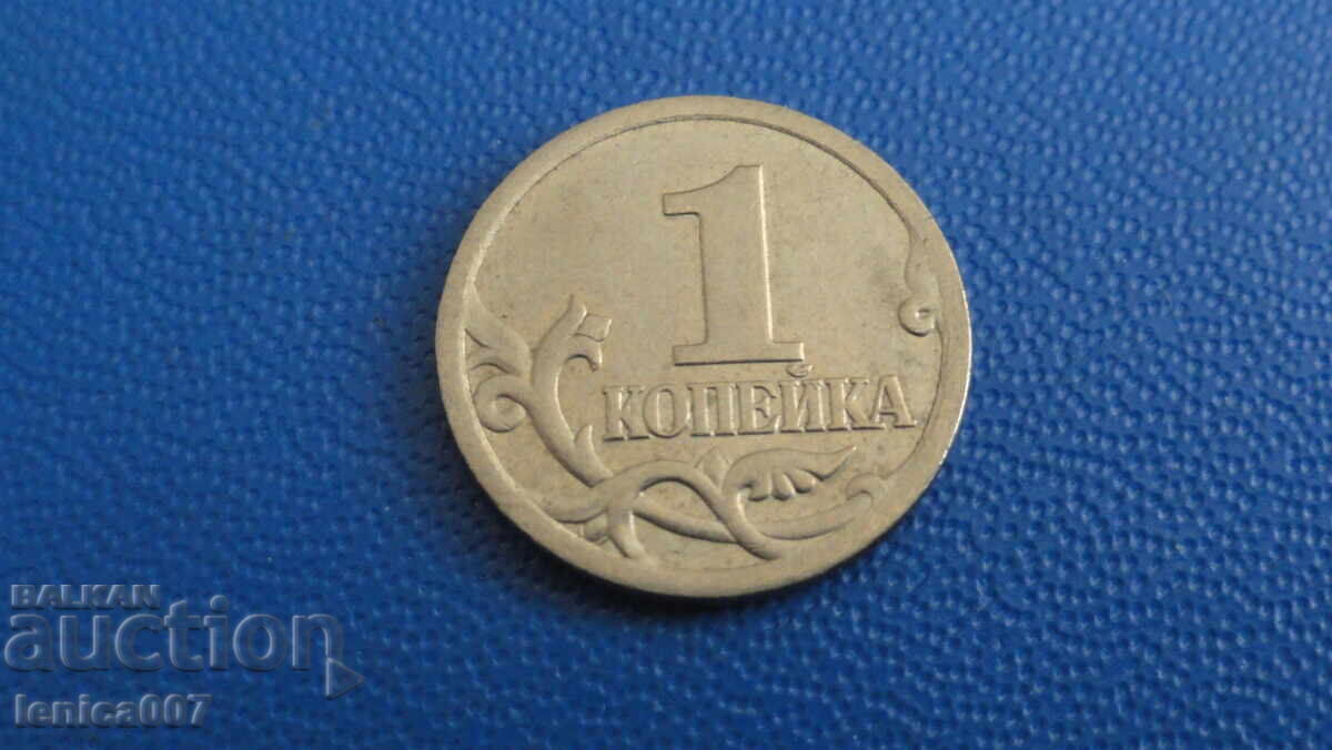 Доставка на Русия 2004г. - 1 копейка (СП) Доставка на Русия 2004г. - 1 копейка (СП)