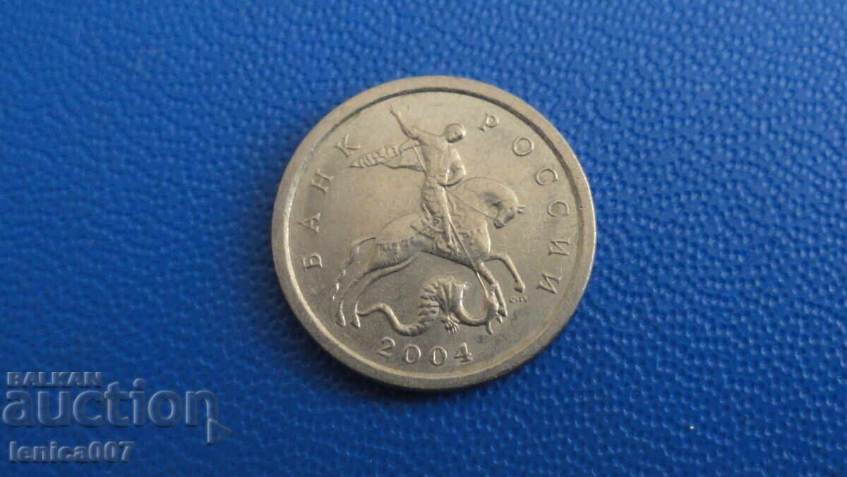 Rusia 2004 - 1 copeică (SP)