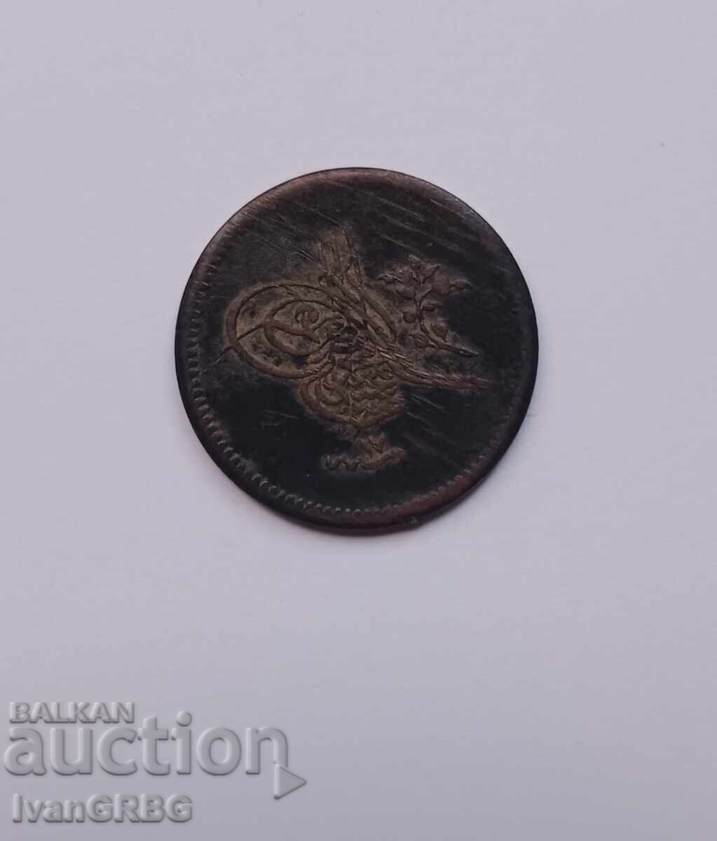 Delivery of 10 para 1855 Ottoman Empire 10 para 1255 Turkish Coin