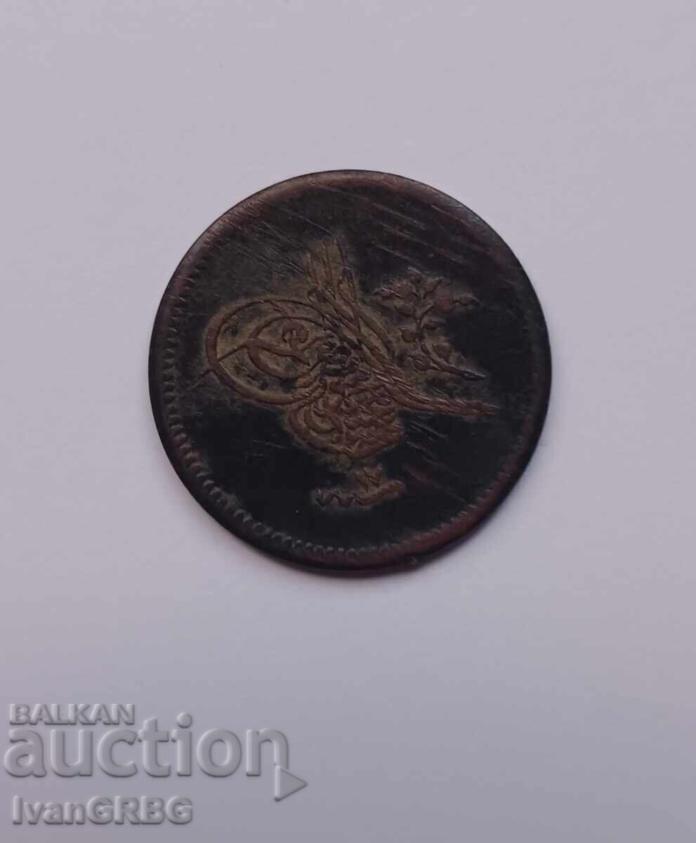 10 para 1855 Ottoman Empire 10 para 1255 Turkish Coin - 5