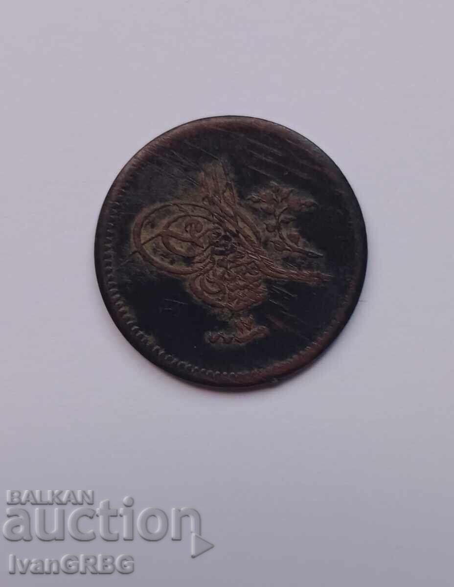 10 para 1855 Ottoman Empire 10 para 1255 Turkish Coin - 6