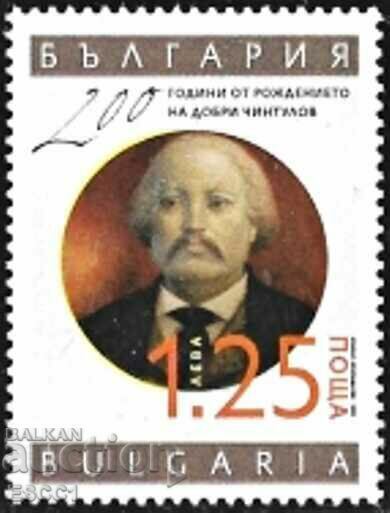 Clean stamp Dobri Chintulov 2023 from Bulgaria