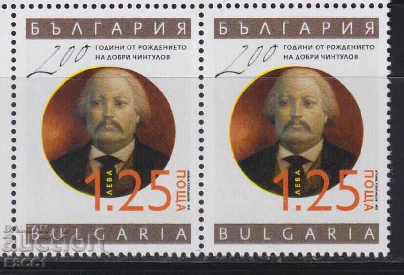 Καθαρή γραμματόσημο Dobri Chintulov 2023 από Βουλγαρία