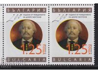 Marcă curată Dobri Chintulov 2023 din Bulgaria