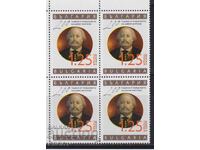 Marcă curată în pătrat Dobri Chintulov 2023 din Bulgaria