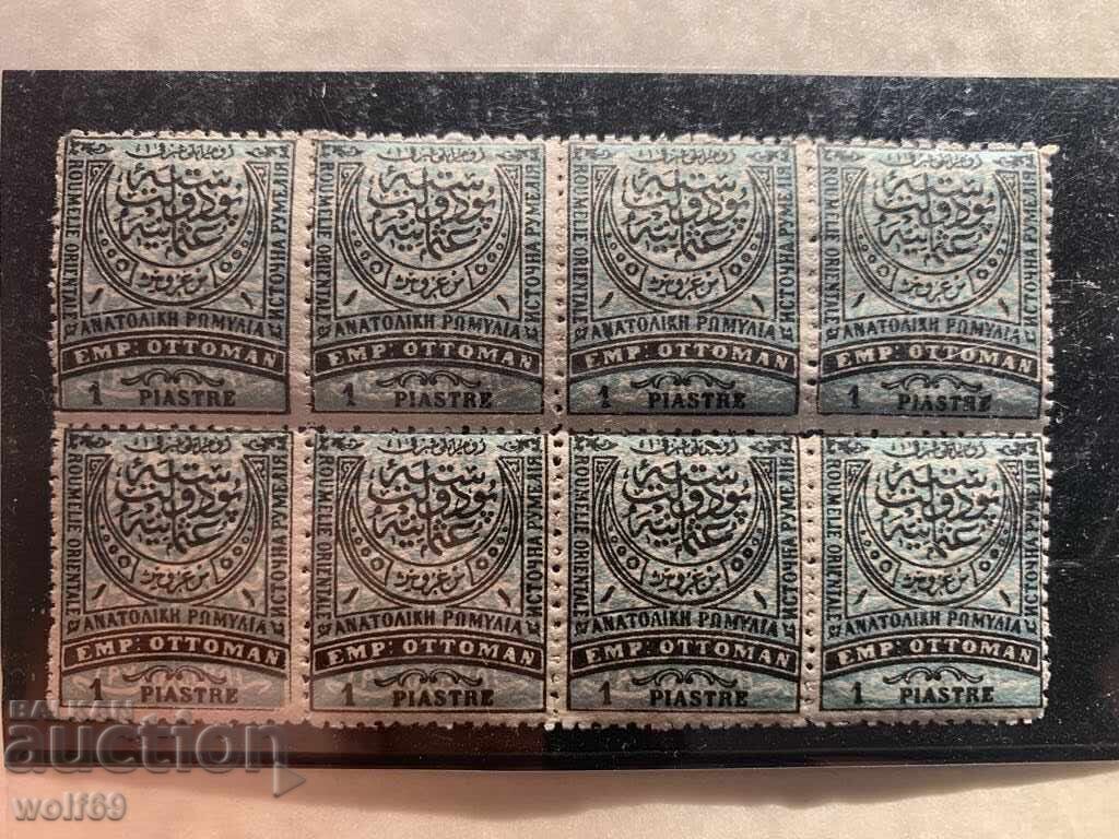 Lot of Rumelia stamps - 1881 (1 piaster) - Cleaned with gum - 8 pcs. - Lot 3 Lot of Rumelia stamps - 1881 (1 piaster) - Cleaned with gum - 8 pcs. - Lot 3