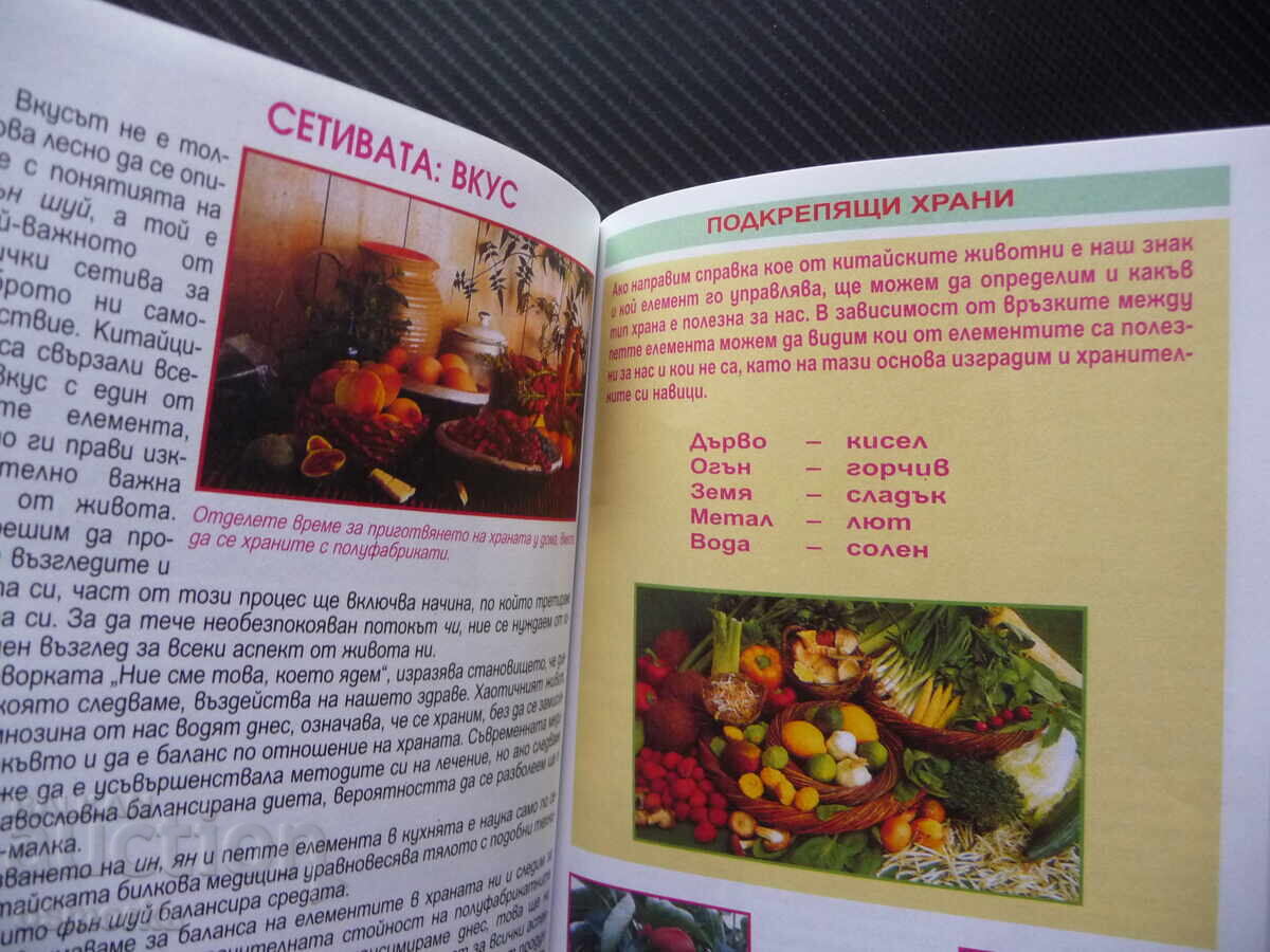 Аукцион Фън Шуй Вътрешен дизайн за дома Гил Хейл здраве щастие добру