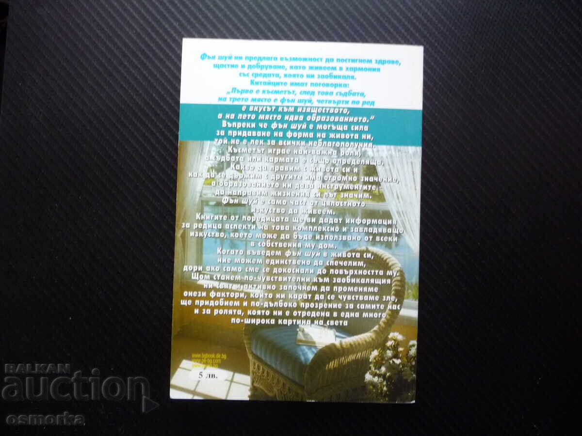 Delivery of Feng Shui for Home Spaces by Gill Hale, Furniture Arrangement