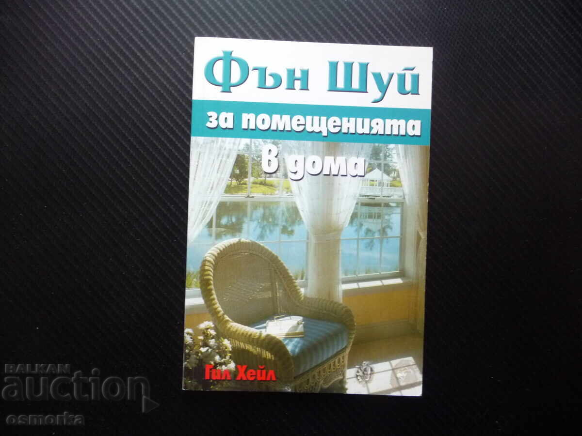 Feng Shui for Home Spaces by Gill Hale, Furniture Arrangement