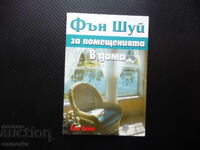Feng Shui pentru camerele din casă Gil Hale aranjarea mobilei