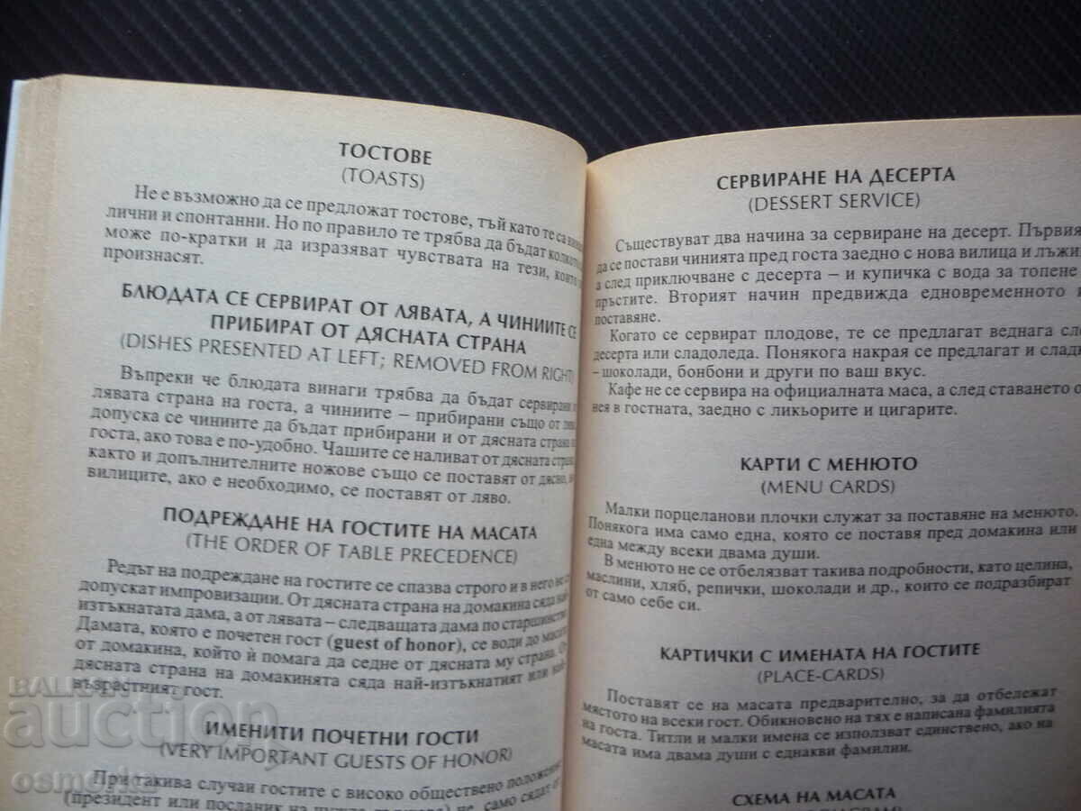 Δημοπρασία Ετικέτα στην κοινωνία χαιρετισμός ένδυμα ευχαριστίες πάρτι