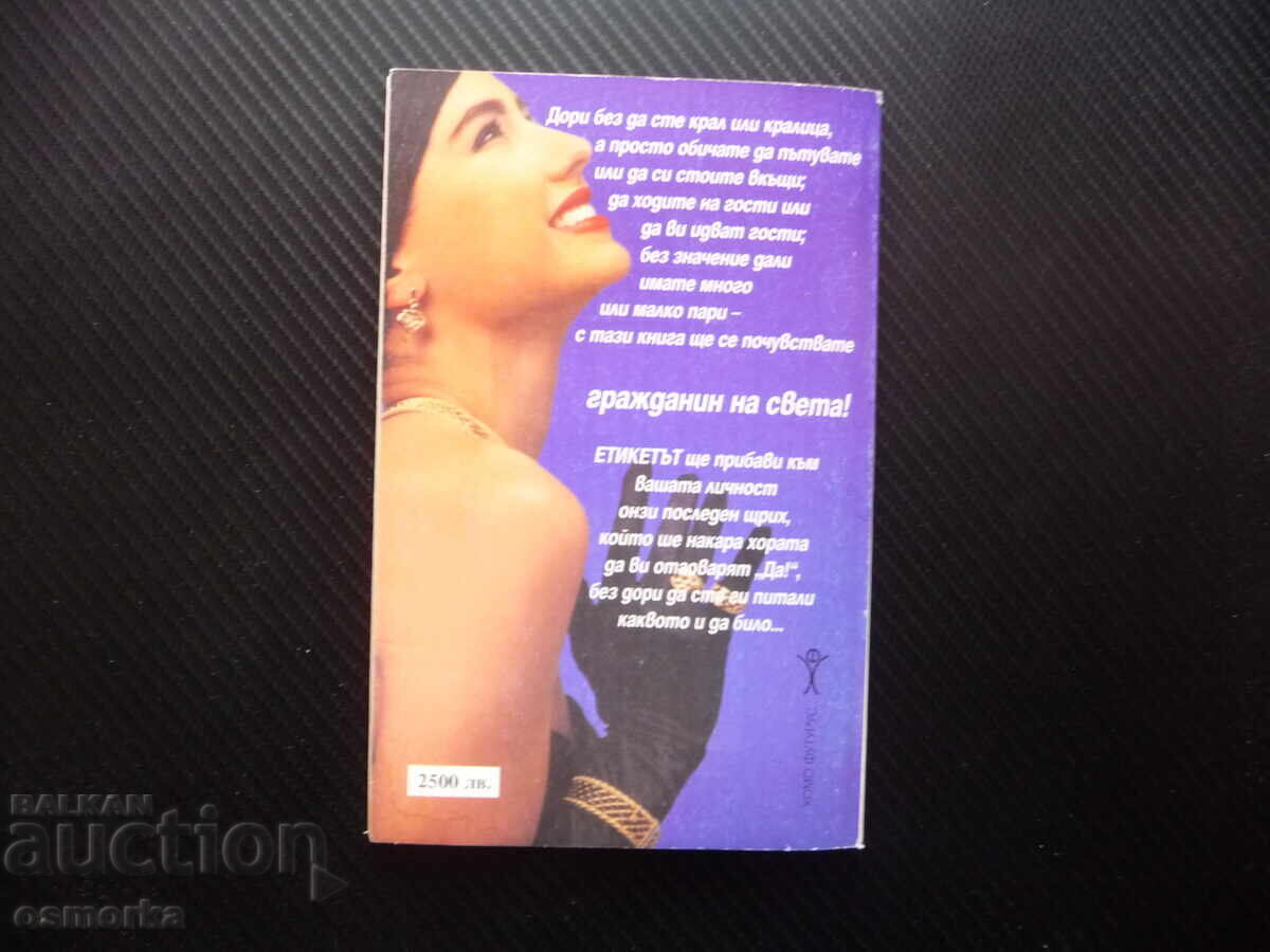 Παράδοση Ετικέτα στην κοινωνία χαιρετισμός ένδυμα ευχαριστίες πάρτι