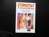 Etiquette in society greetings clothing thanks party