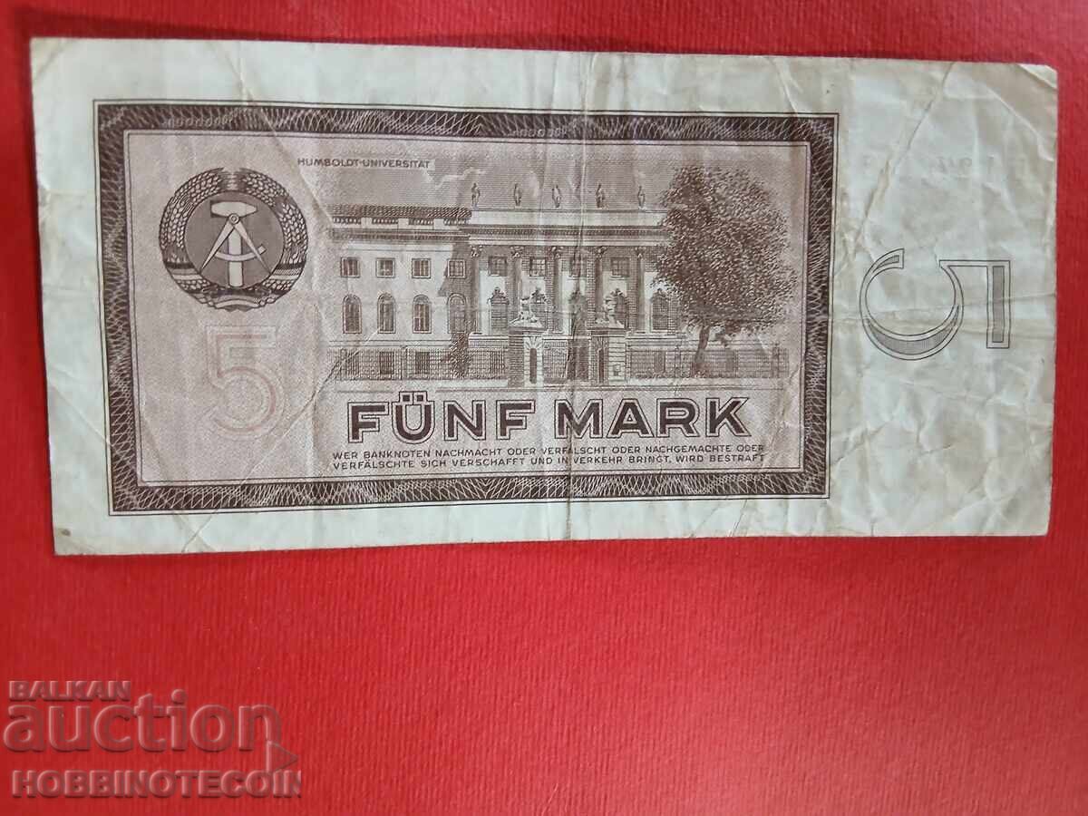 ГЕРМАНИЯ ГДР GERMANY 5 Марки емисия issue 1964 с цена 14.65 лв. | € 7.49