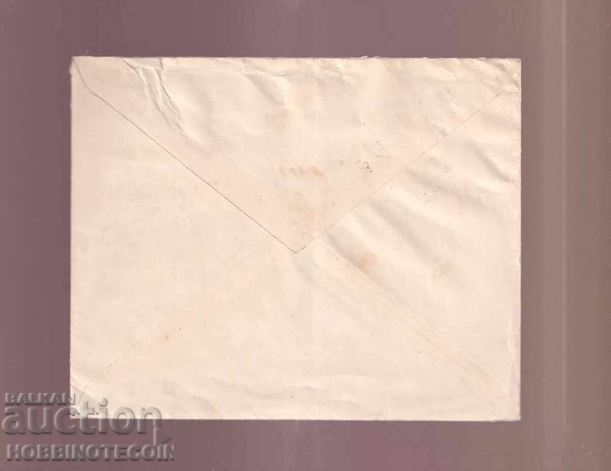 ΒΟΥΛΓΑΡΙΑ ΤΑΧΥΔΡΟΜΙΚΟΣ ΦΑΚΕΛΟΣ 25 ΦΕΡΔΙΝΑΝΔΟΣ ΡΟΥΣΕ 1917 ΛΟΓΟΚΡΙΣΙΑ ΕΤΑΙΡΕΙΑ με τιμή 19.54 BGN | € 9.99 ΒΟΥΛΓΑΡΙΑ ΤΑΧΥΔΡΟΜΙΚΟΣ ΦΑΚΕΛΟΣ 25 ΦΕΡΔΙΝΑΝΔΟΣ ΡΟΥΣΕ 1917 ΛΟΓΟΚΡΙΣΙΑ ΕΤΑΙΡΕΙΑ με τιμή 19.54 BGN | € 9.99