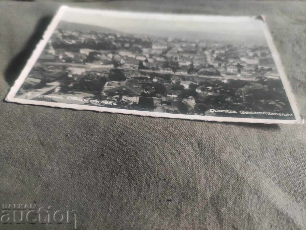 Дупница .Общ изглед Дупница .Общ изглед