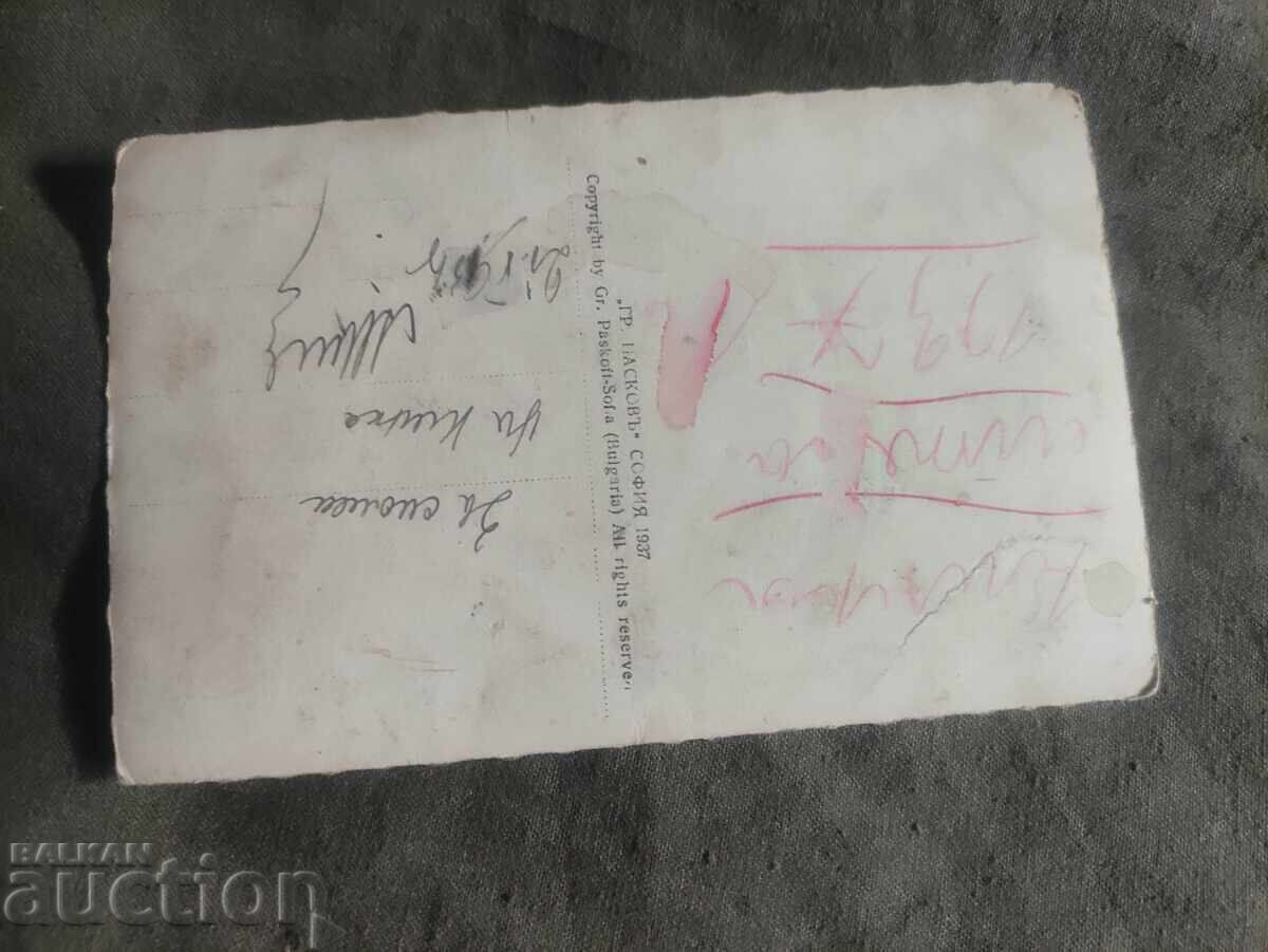 Δουπνίτσα .Η Σήραγγα με τιμή 50.00 BGN | € 25.56 Δουπνίτσα .Η Σήραγγα με τιμή 50.00 BGN | € 25.56