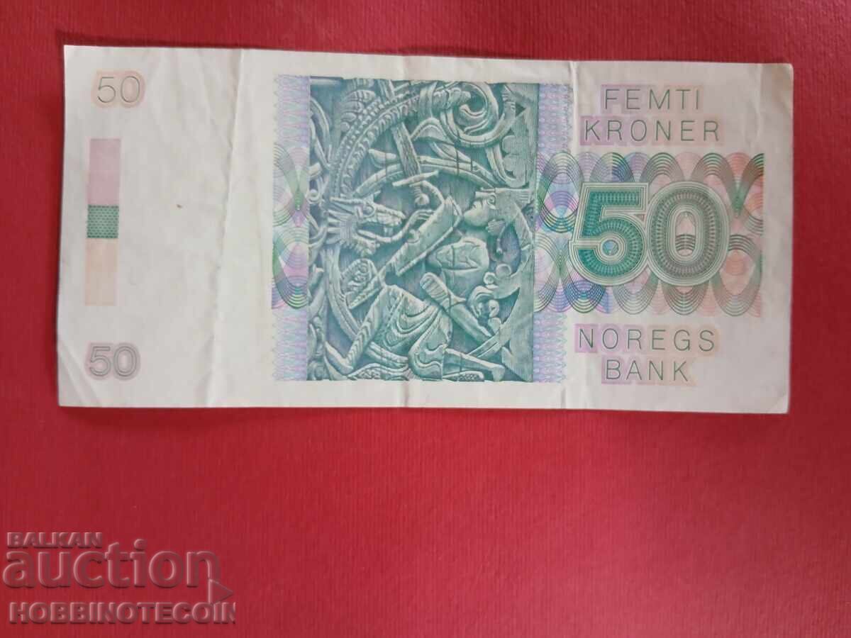 НОРВЕГИЯ NORGE 50 Крони емисия issue 1993 с цена 24.42 лв. | € 12.49