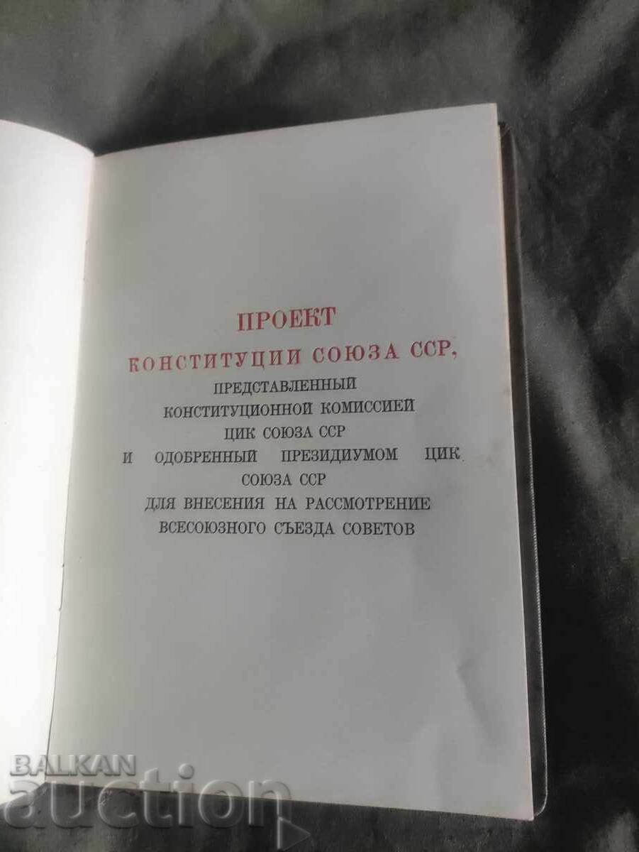 The Constitution of the USSR - 5