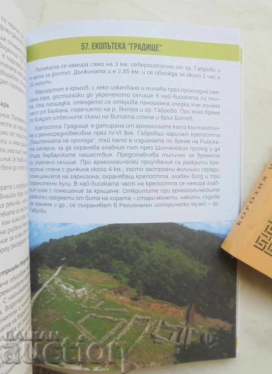 Παράδοση 102 οικολογικά μονοπάτια 2024