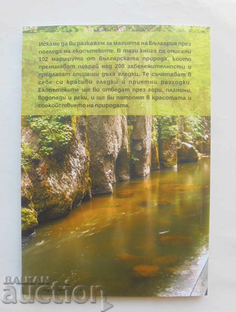 102 οικολογικά μονοπάτια 2024 - 5