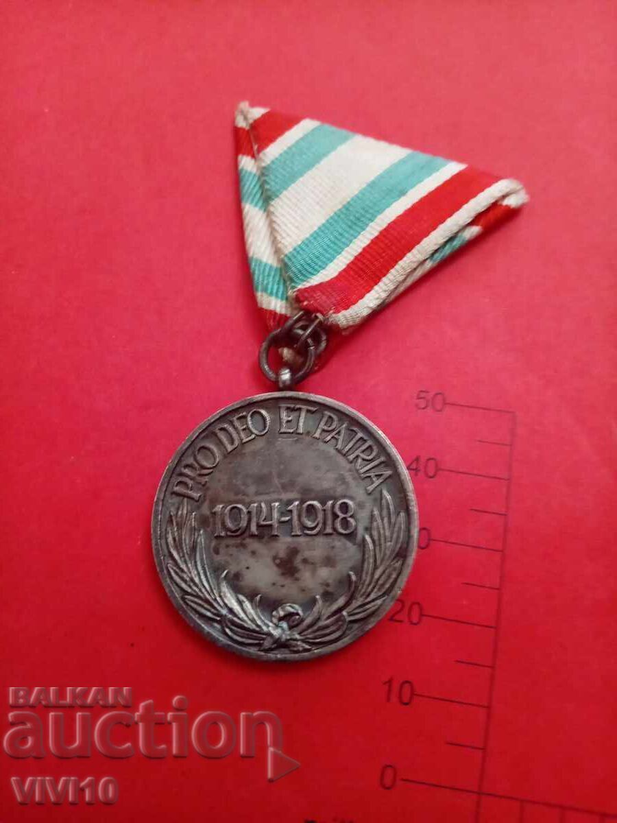 Hungarian Medal with price € 25.00 | 48.90 BGN