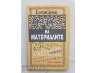 Διάβρωση των υλικών - Τσβετάν Τσένοφ 2006
