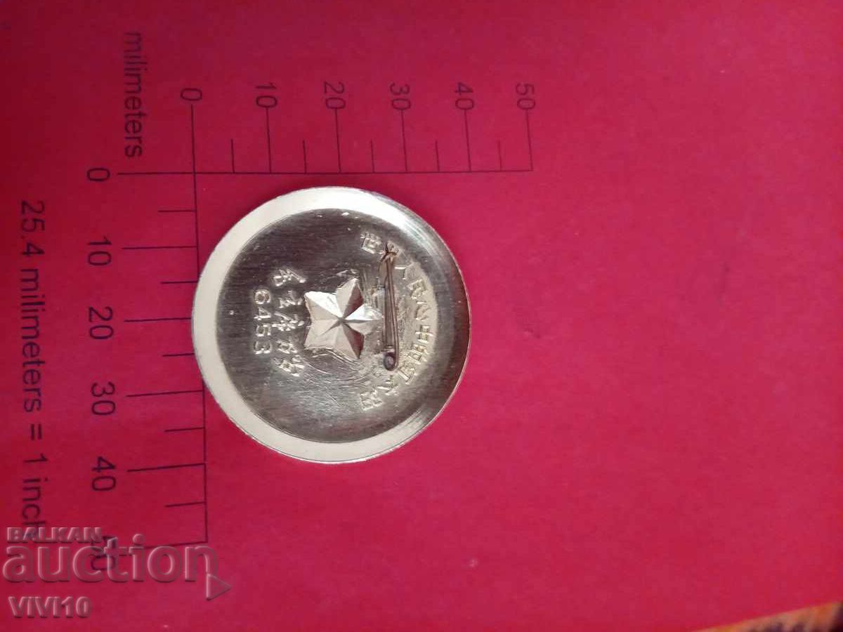 Old Chinese Badge with price 30.00 BGN | € 15.34