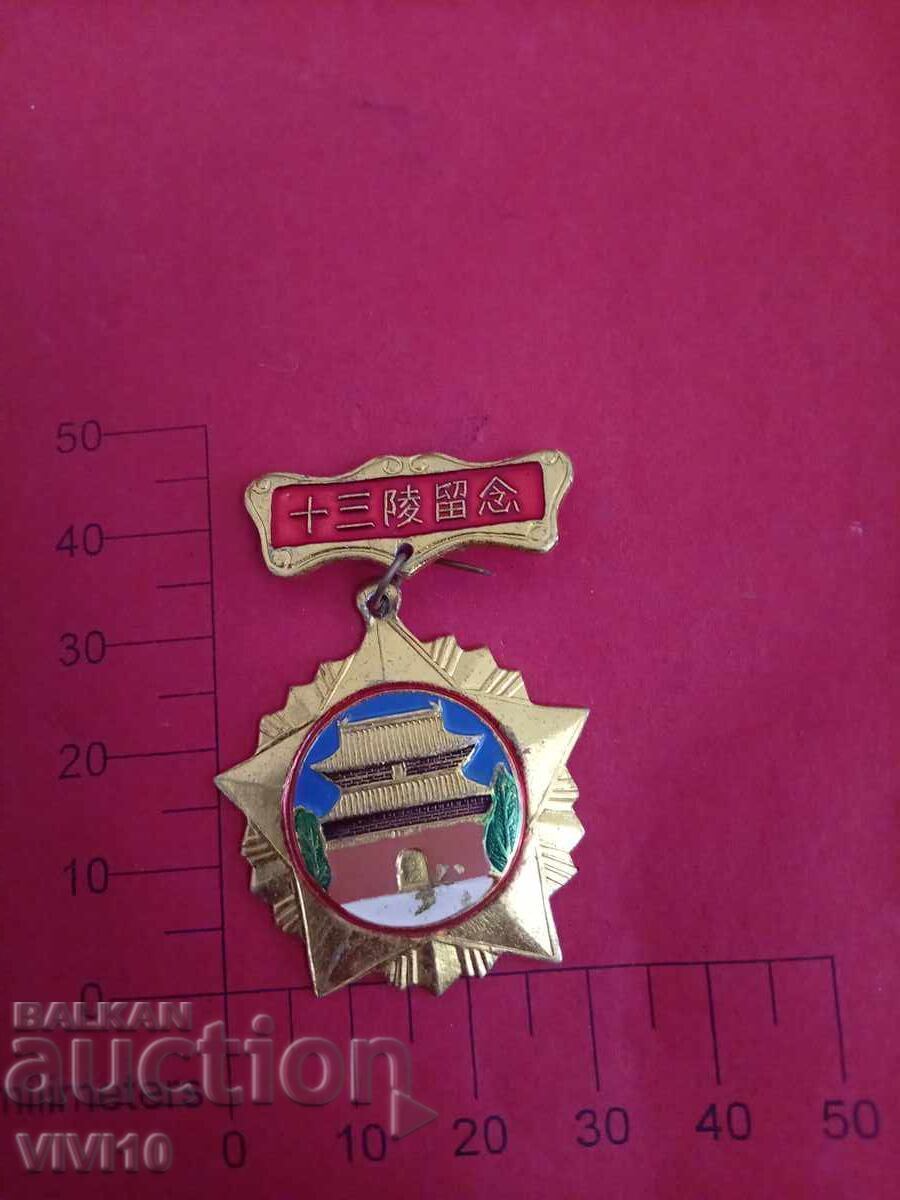 Old Chinese Badge