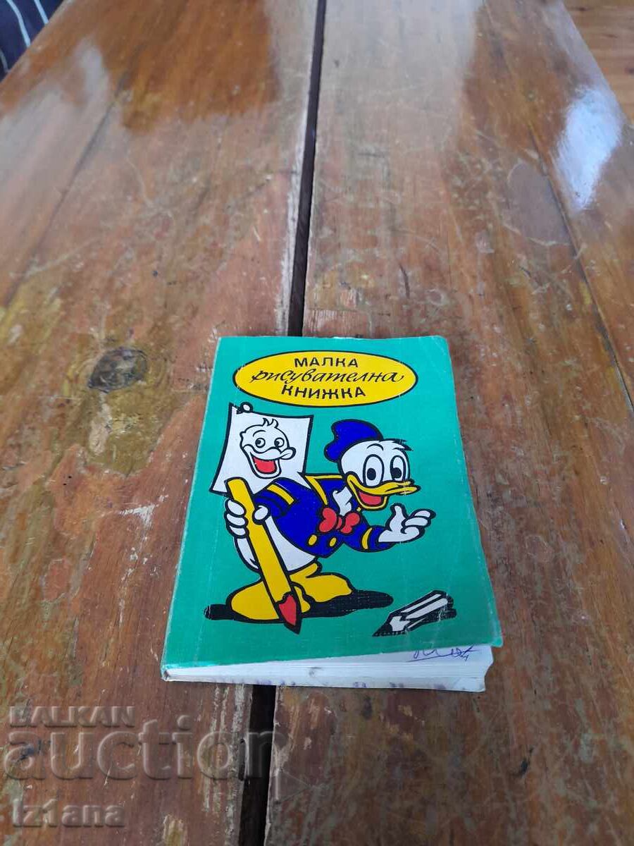 Caiet vechi de desen mic Caiet vechi de desen mic