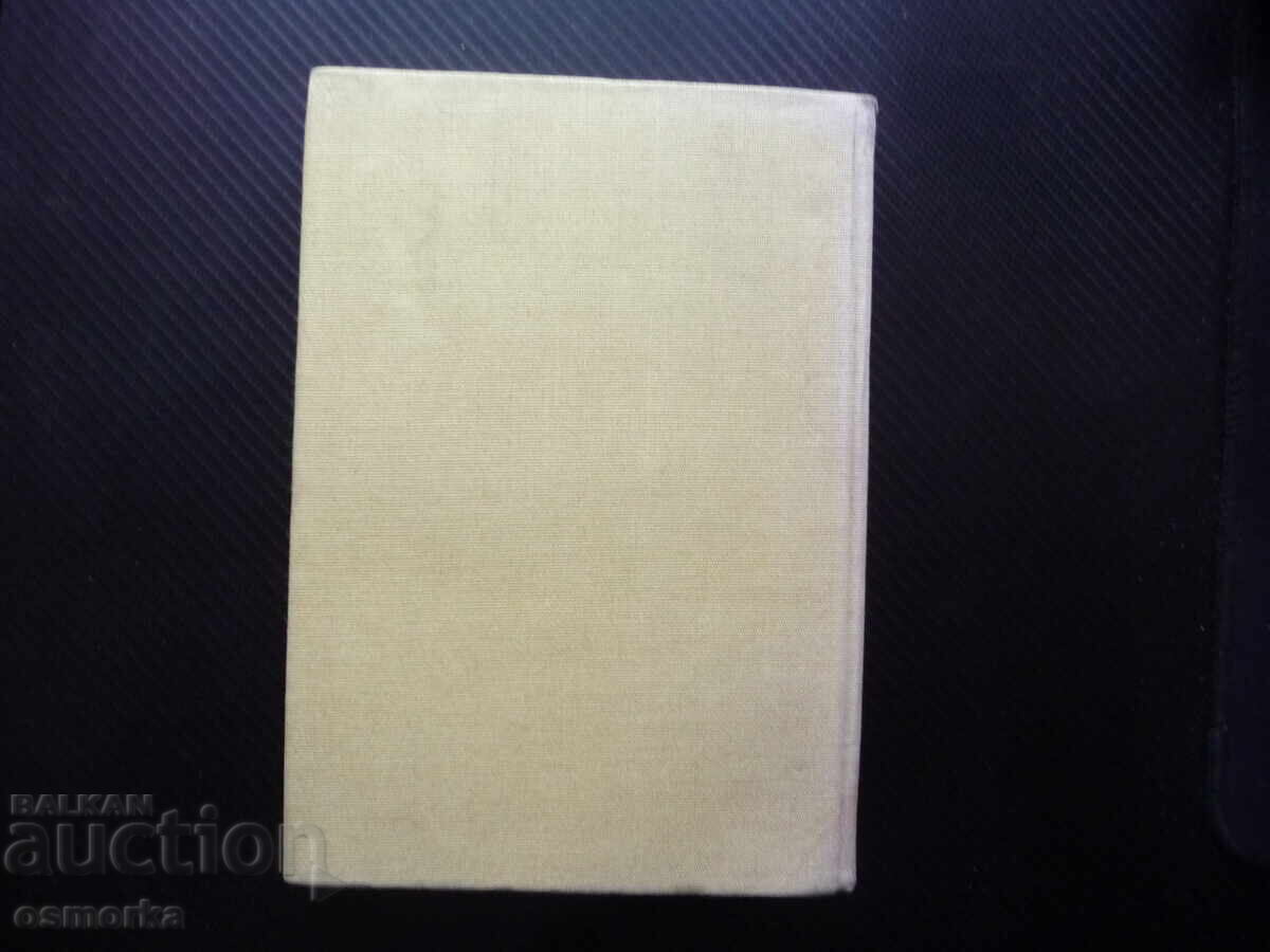 Аукцион Животът и приключенията на Робинзон Крузо Даниел Дефо остров