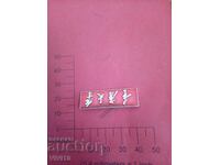 Παλαιό σήμα Κίνας